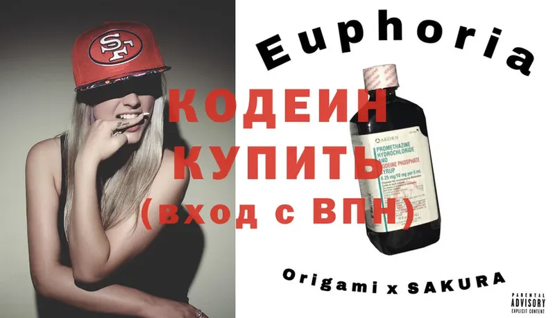 купить наркоту  Карталы  Кодеиновый сироп Lean напиток Lean (лин) 